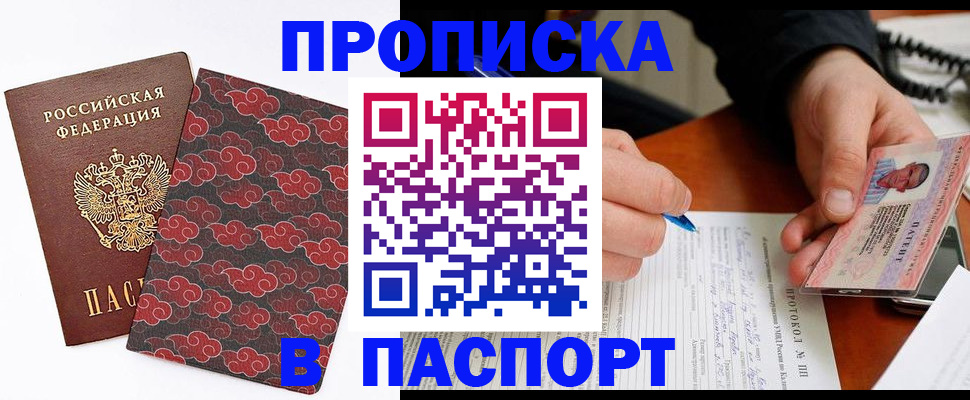 временная регистрация собственник в Новгородской области