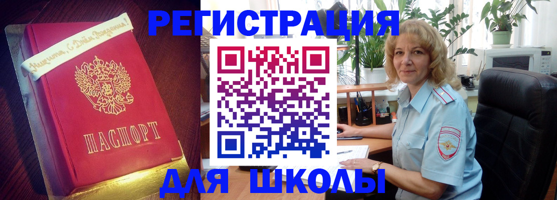 прописка для военкомата в Новгородской области