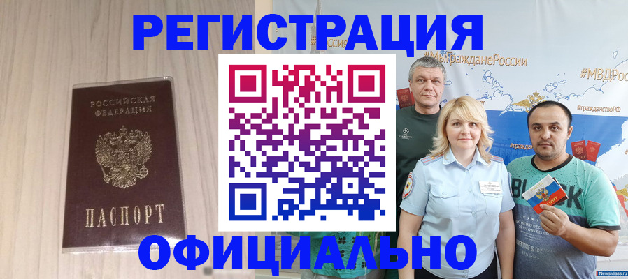 временная регистрация законно в Новгородской области