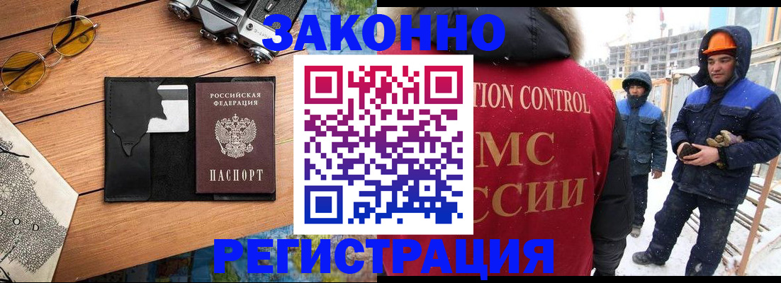 где прописаться в Новгородской области