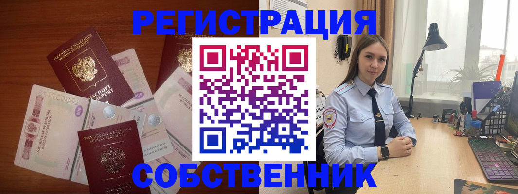 прописка паспорт в Новгородской области